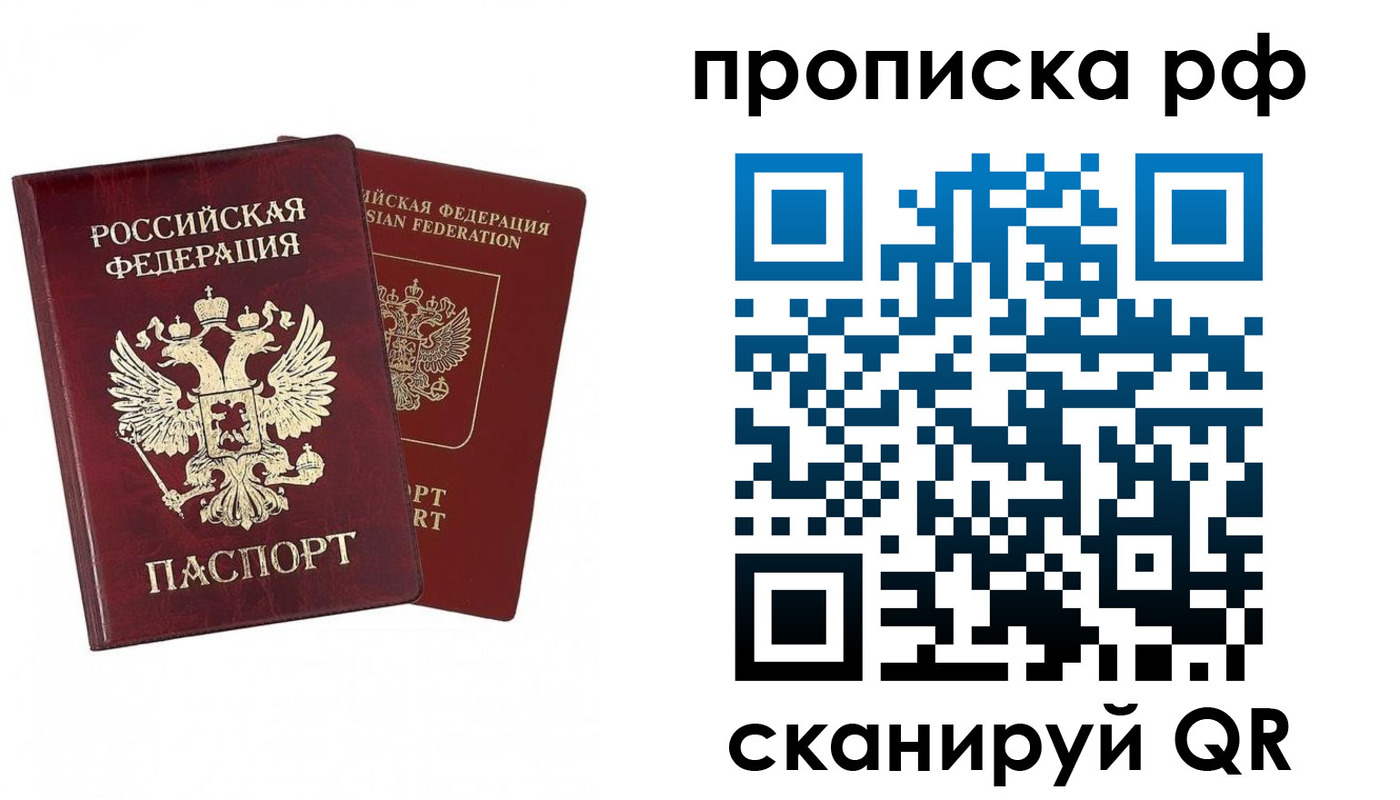 временная регистрация адрес в Братске