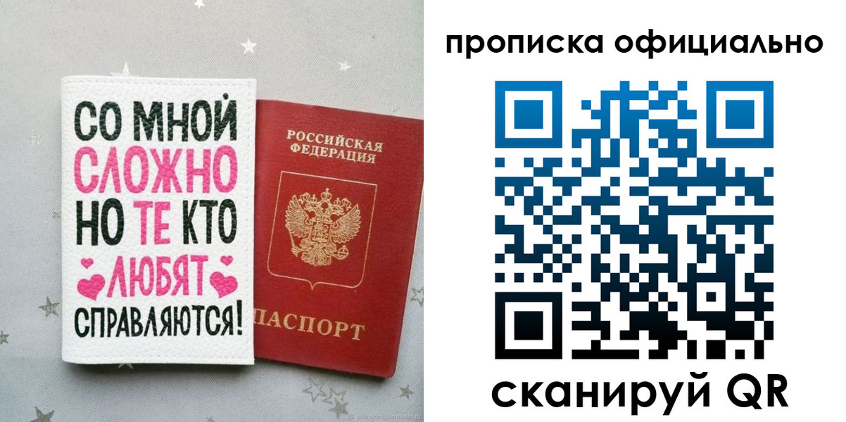 временная регистрация для всех в Братске