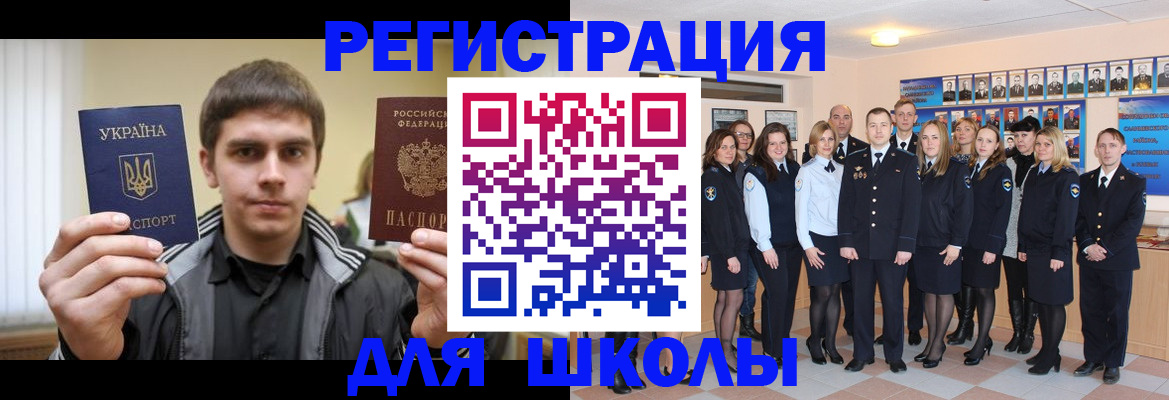 временная регистрация в квартире в Братске